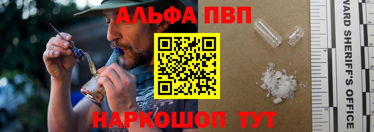 A PVP  Вход с VPN  APVP VHQ  Alpha-PVP Соль  Кировск  Alpha-PVP СК КРИС 