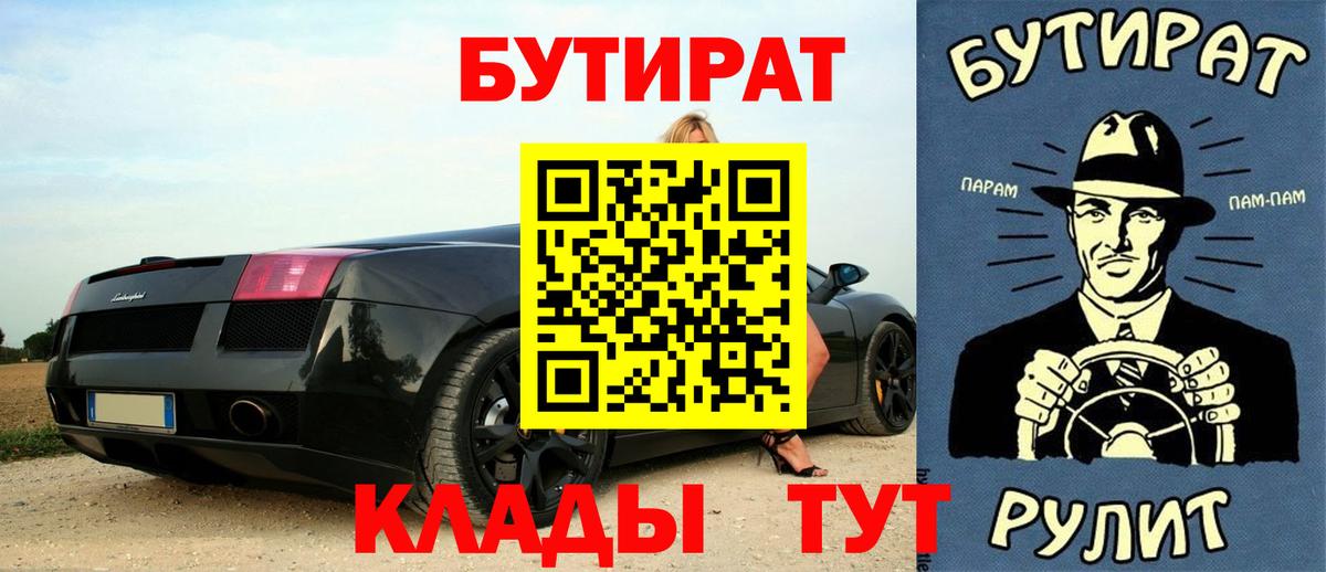 Бутират GHB Кировск