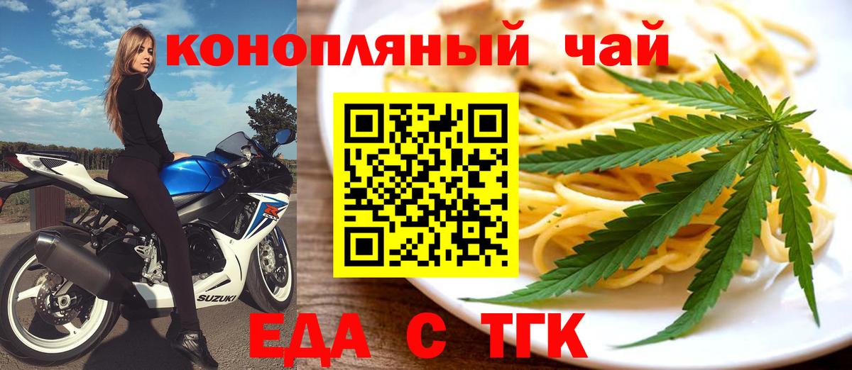Печенье с ТГК конопля  Вход с VPN  Кировск 