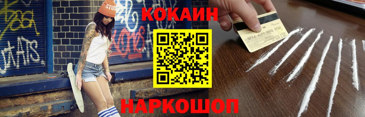 Кировск  Cocaine  КОКАИН Эквадор  Вход с VPN  COCAIN Эквадор 