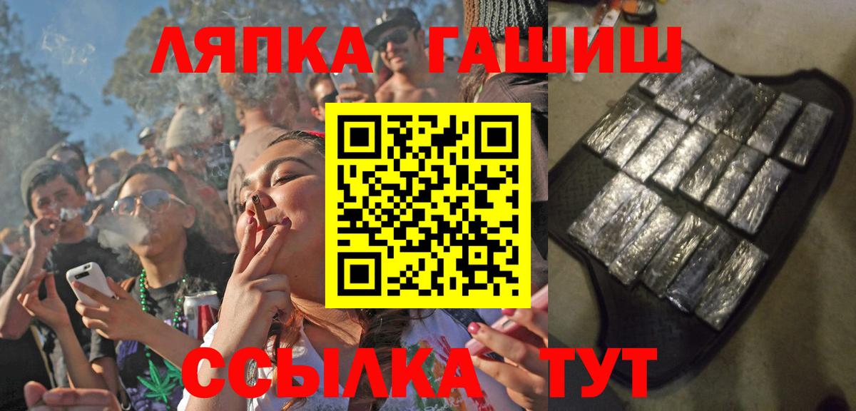 Гашиш hashish  ГАШ хэш  Кировск  Вход с VPN 