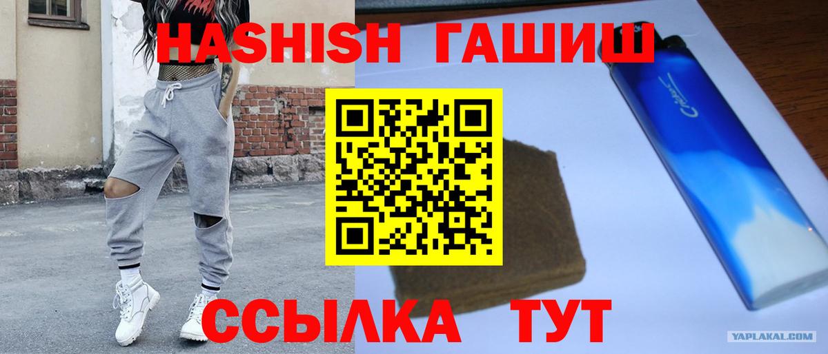 ГАШИШ Premium Кировск
