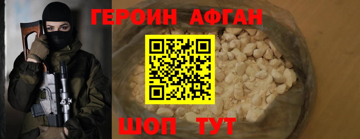 ГЕРОИН VHQ  Вход с VPN  ГЕРОИН  Кировск 