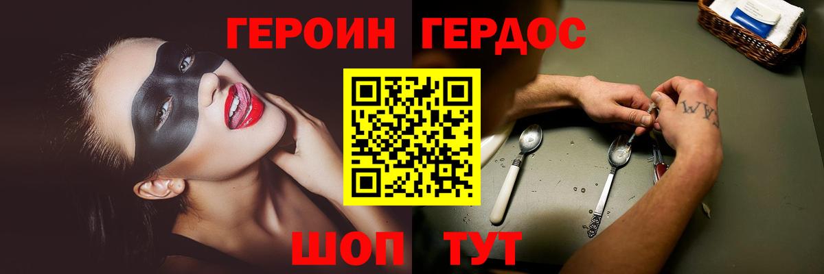 ГЕРОИН гречка Кировск