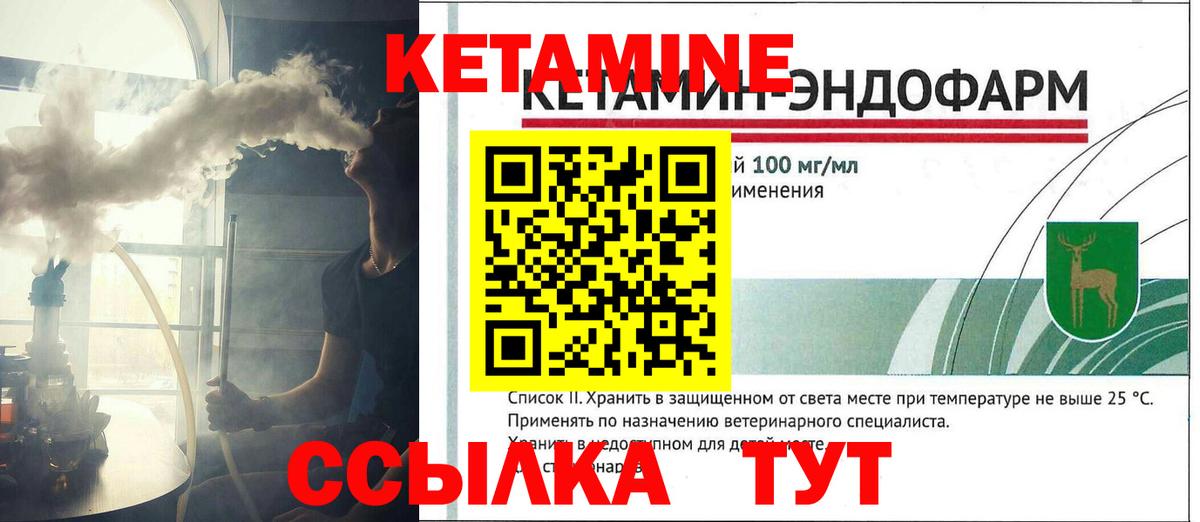 Кировск  КЕТАМИН VHQ  Вход с VPN  Кетамин VHQ 