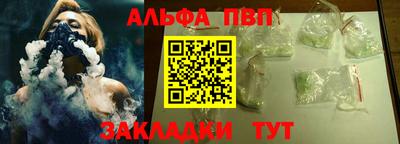 альфа пвп Кунгур