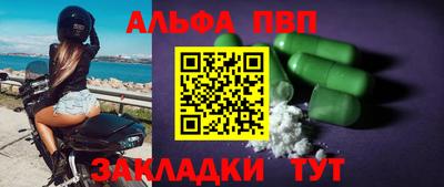 альфа пвп Кунгур