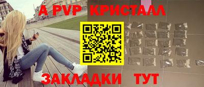 альфа пвп Кунгур