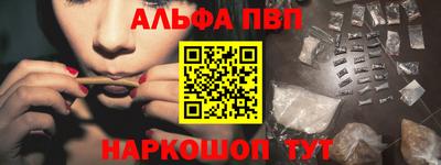 альфа пвп Кунгур