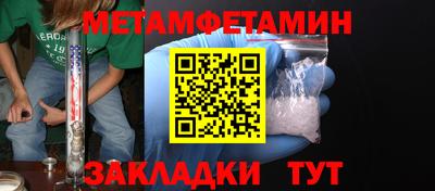 метамфетамин Кулебаки