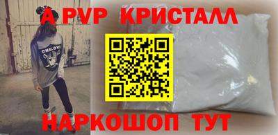 альфа пвп Кунгур