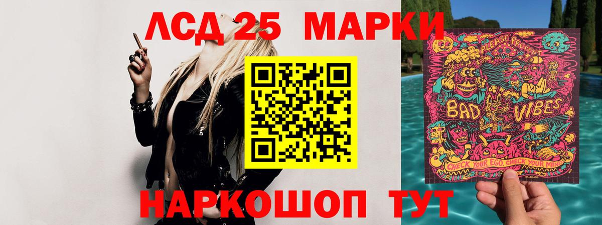 LSD-25 экстази ecstasy  Вход с VPN  ЛСД экстази  Кировск 
