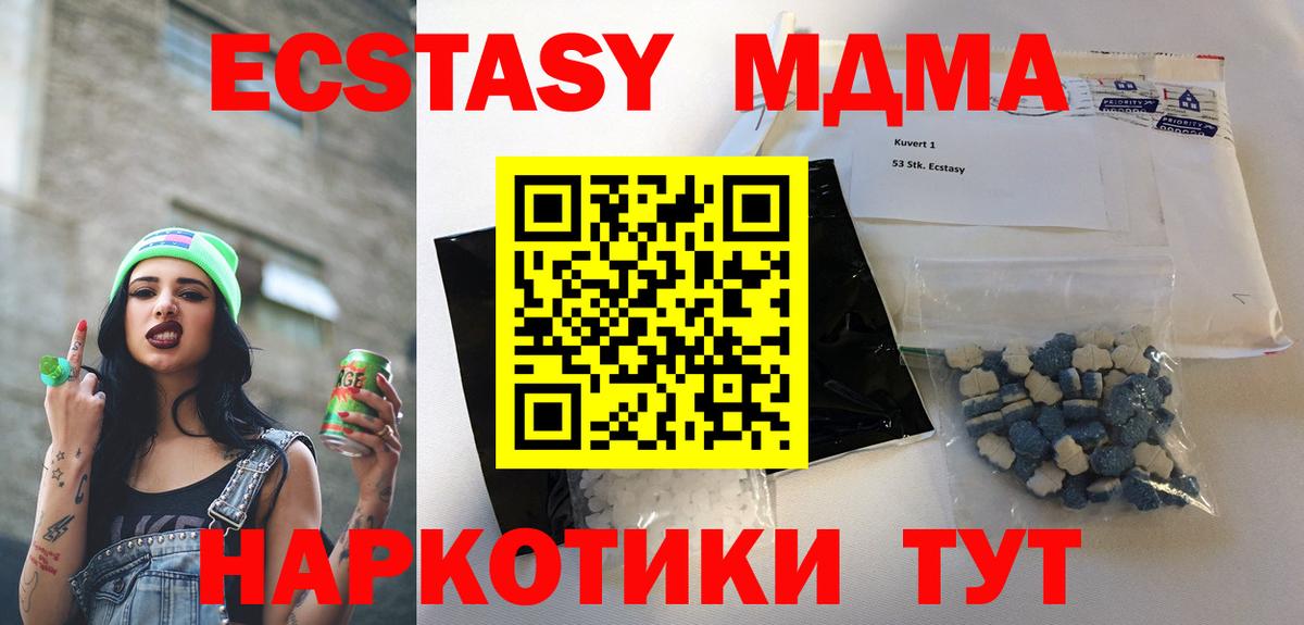 MDMA кристаллы Кировск