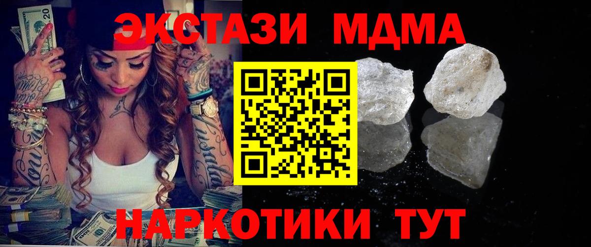 Кировск  MDMA VHQ  MDMA crystal  МДМА  Вход с VPN 