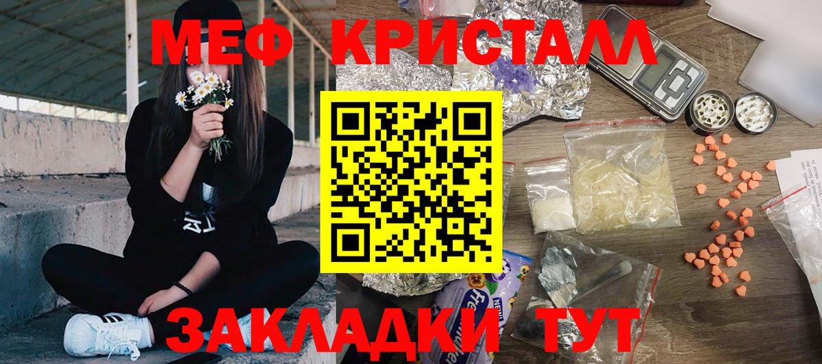 Меф mephedrone  Меф  Меф  Вход с VPN  Кировск  МЯУ-МЯУ mephedrone 