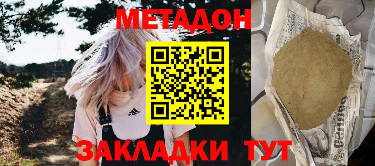 Каннабис  НБОМе  Гашиш  A PVP СОЛЬ   КОКАИН  ЭКСТАЗИ  Мефедрон  ГАШИШ  Кировск  Меф МЯУ МЯУ кристаллы  Вход с VPN  Бошки Шишки 