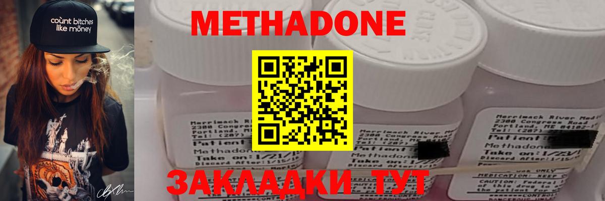 Кировск  Метадон кристалл  МЕТАДОН кристалл  ОМГ ОМГ маркетплейс  Вход с VPN 