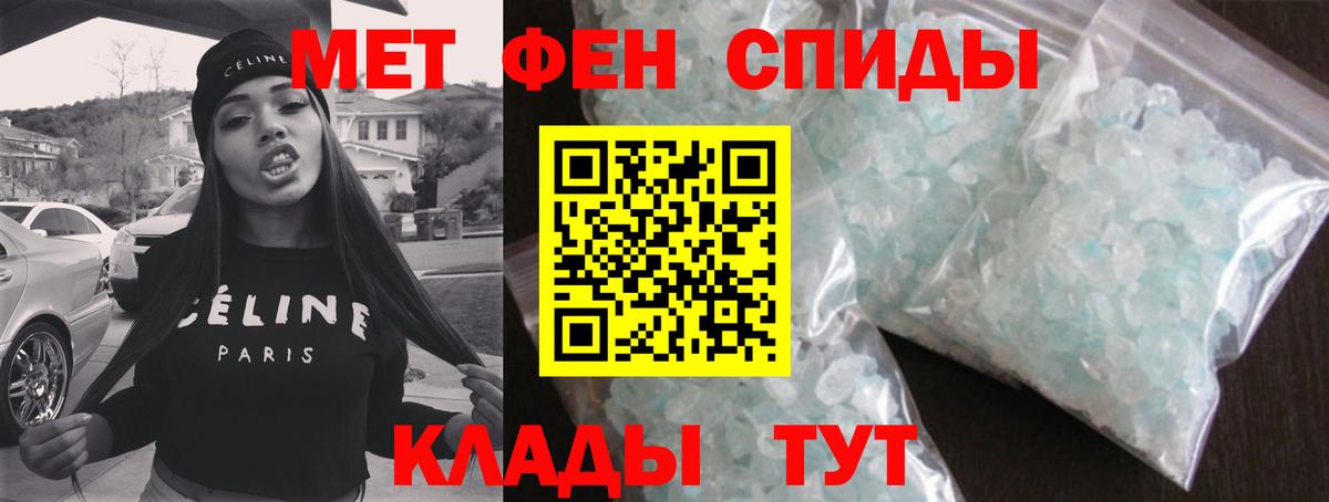 Первитин Methamphetamine Кировск