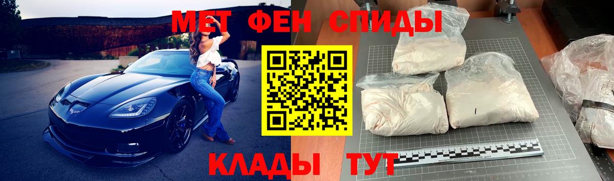 Метамфетамин Декстрометамфетамин 99.9%  Вход с VPN  Кировск 