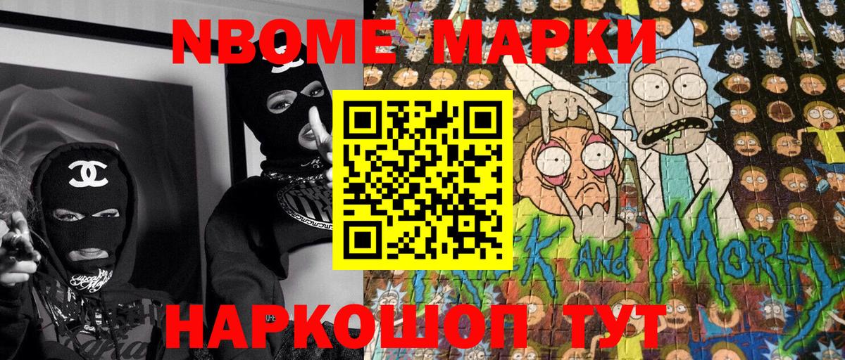 Кировск  Марки N-bome 1,5мг  Вход с VPN  Марки N-bome 1,5мг 