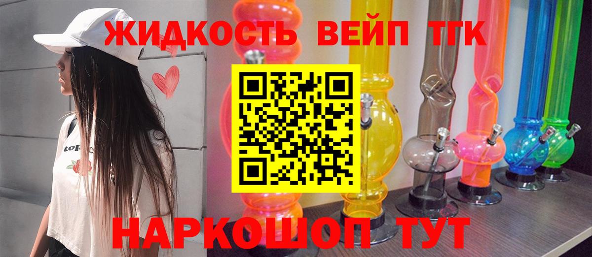 ОМГ ОМГ tor  Дистиллят ТГК вейп  Вход с VPN  Кировск  ТГК THC oil 