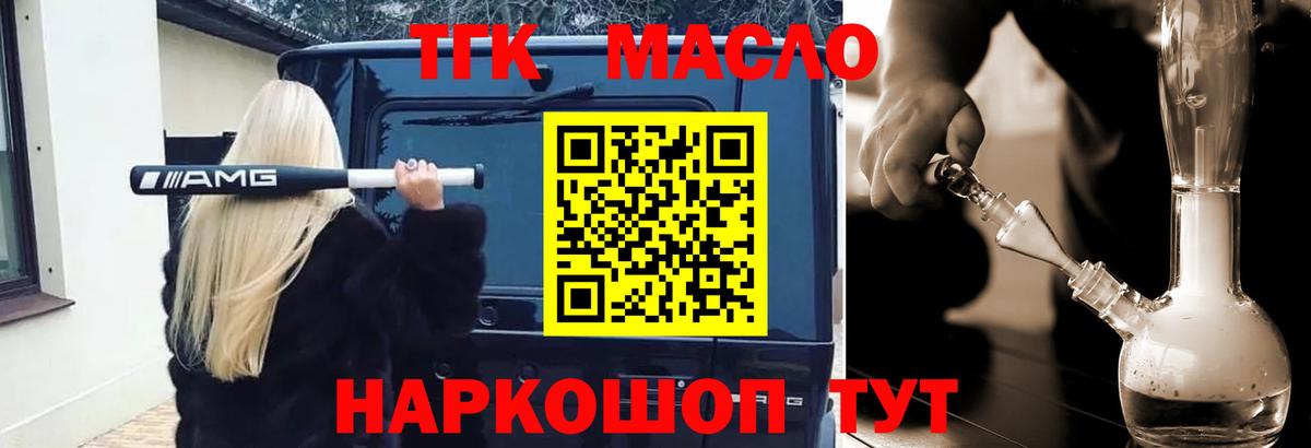 ТГК концентрат Кировск
